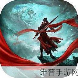 武夷天下传奇手游下载,探索复古三职业传奇的魅力之旅