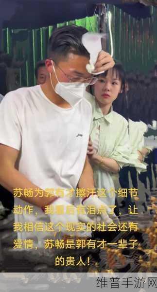 麻花传MD0144苏畅：麻花传说：苏畅的冒险之旅【专题】
