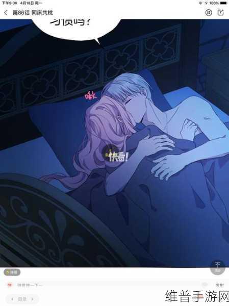 羞羞漫画隐藏入口页面：二次元漫画乐园【专题】