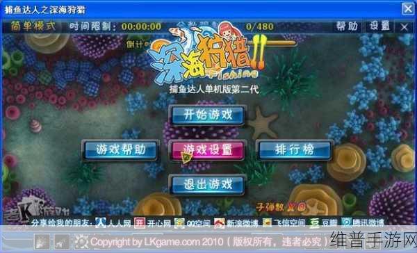 捕鱼达人千炮版，成为捕鱼高手的秘籍攻略