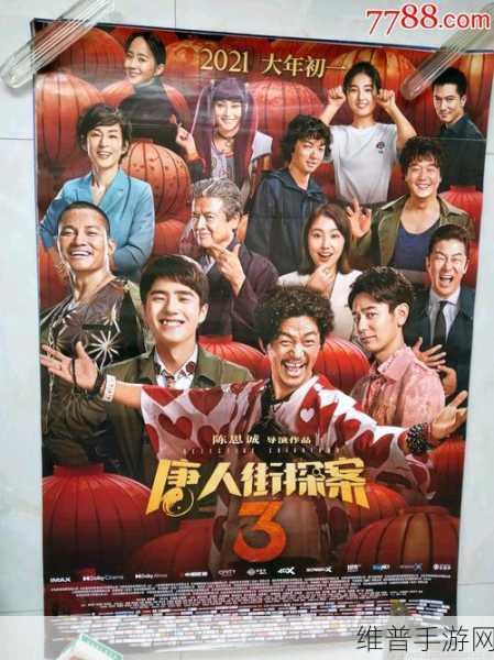 唐人街妓院：唐人街奇缘【专题】