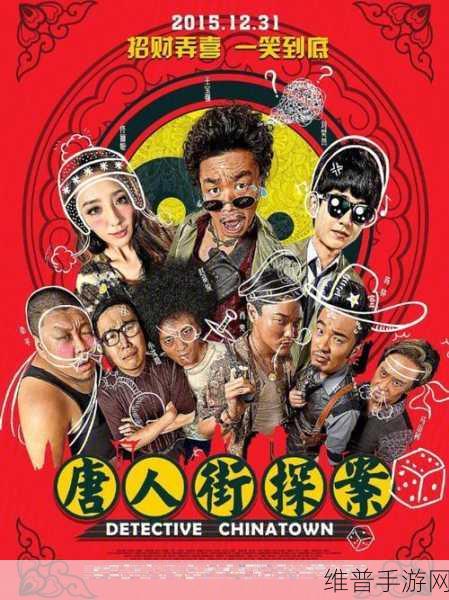 唐人街妓院：唐人街奇缘【专题】