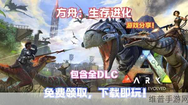 探秘精致画面下的生物进化之战，进化生存游戏全攻略