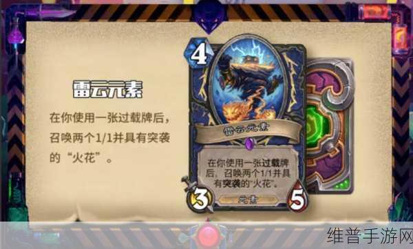 炉石传说火花钻机,强大的战场利器属性全解析