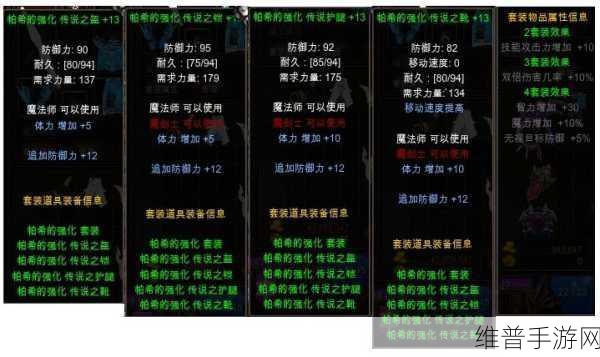 奇迹魔法师的加点秘籍与招式解析