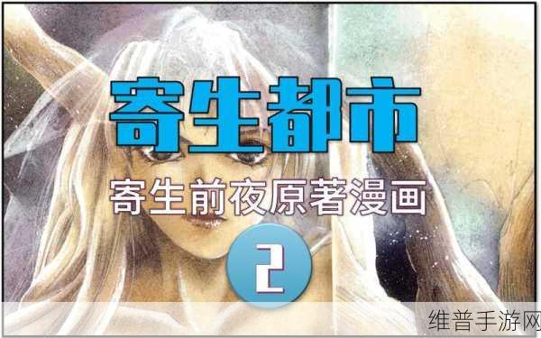 寄生都市全cg解锁版游戏介绍：寄生都市：全剧情解锁版【专题】