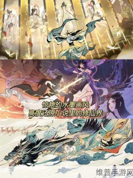 修仙幻想下载，国风修仙题材角色扮演手游全攻略