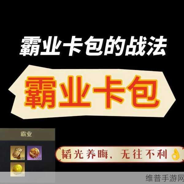 三国谋定天下 S2 赛季卡包金币探秘