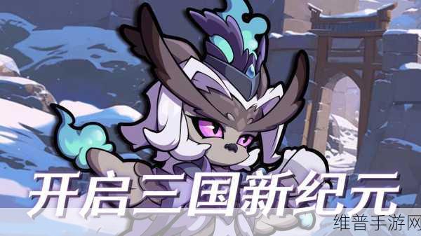 三国，放置毒将变态版深度攻略与下载指南——安国卡牌手游新纪元