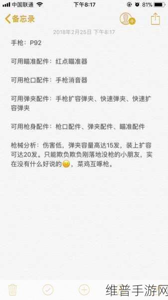 绝地求生手游生化模式全攻略指南