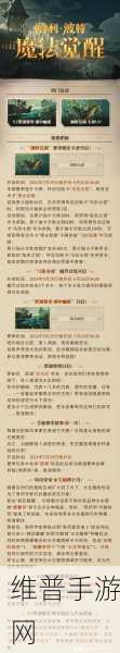 哈利波特魔法觉醒，牌组搭配秘籍大公开