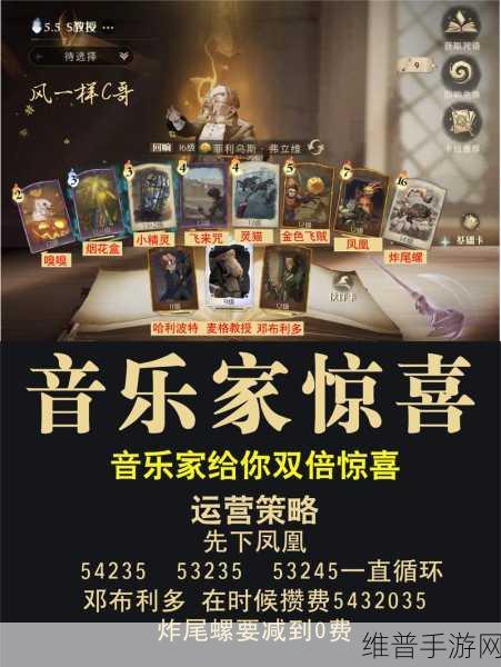 哈利波特魔法觉醒,牌组搭配秘籍大公开