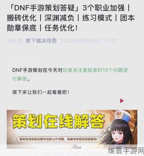 2024 年 8 月国服 DNF 职业大揭秘与排行深度解析
