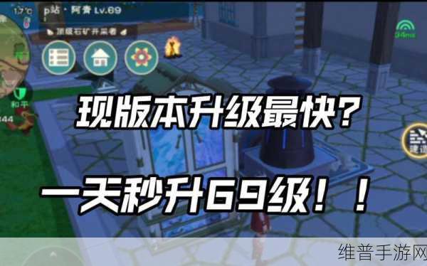 创造与魔法，光速升级秘籍大公开