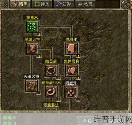传奇 3 战士元素攻击全解析