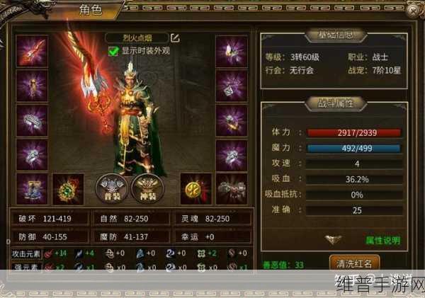 传奇 3 战士元素攻击全解析