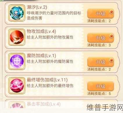 彩虹岛手游,宠物技能学习秘籍大公开