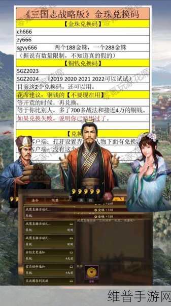 三国志战略版破解版真相揭秘，单机与否及金珠玄机