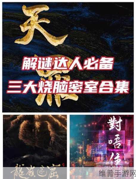 几何逃脱，烧脑休闲手游的魅力之旅
