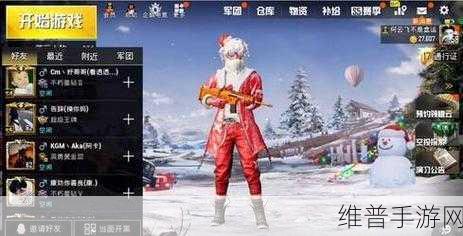 和平精英圣诞模式畅玩指南