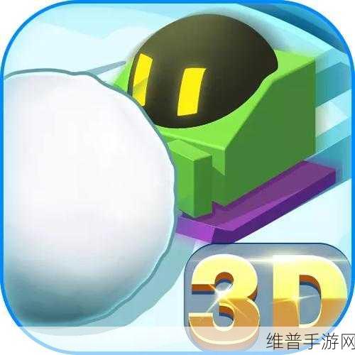 冰雪狂欢,弹珠雪球手游的奇妙冒险