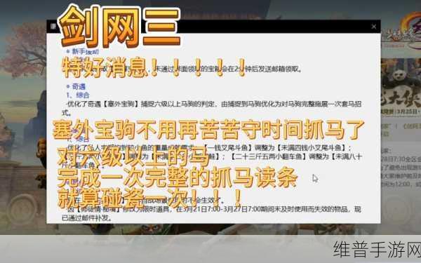 剑网 3 手游，塞外宝驹属性全解析