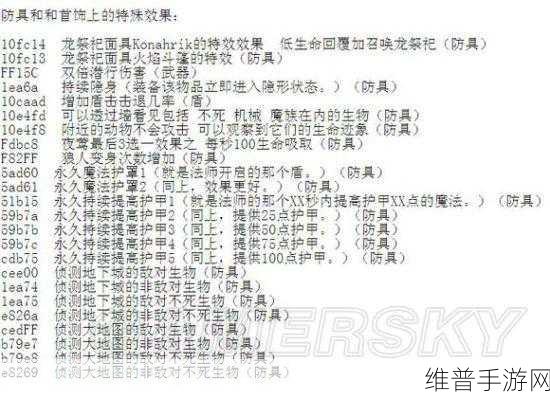 上古卷轴 5 手游，技能与代码全解析