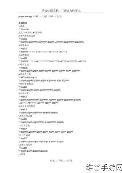 上古卷轴 5 手游,技能与代码全解析