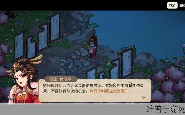大侠立志传，付瑶琴洗澡时间全揭秘