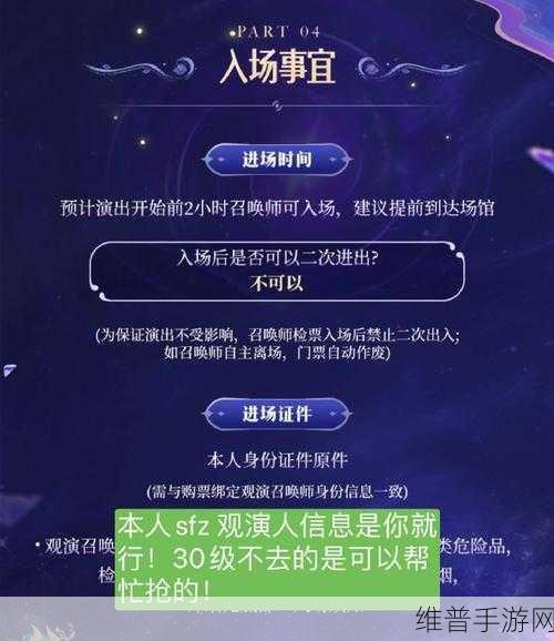 王者荣耀2024 共创之夜，直播平台全攻略与精彩亮点