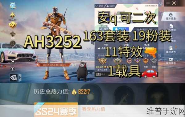 和平精英，主播召唤熊家军的真相与游戏攻略洞察