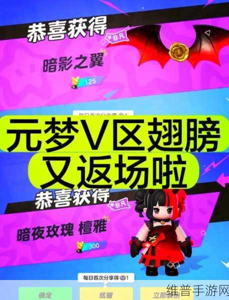 元梦之星暗夜玫瑰皮肤获取全攻略