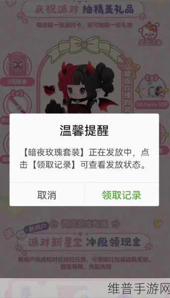 元梦之星暗夜玫瑰皮肤获取全攻略