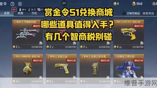 CF 手游手雷大乱斗的致胜秘籍