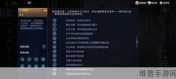 手游中女武神装备技能与套装获取全攻略