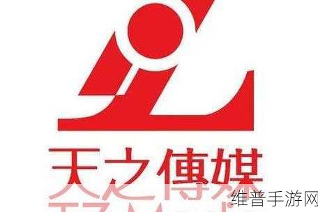 天媒传媒免费入口：天媒传说：缘定三生【专题】