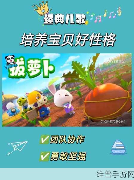 91拨萝卜：萝卜消消乐【专题】