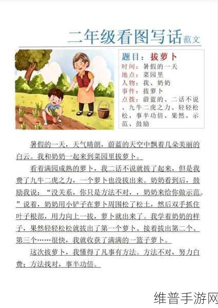 91拨萝卜：萝卜消消乐【专题】