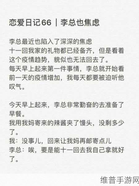 果冻男女性生活传媒：甜蜜恋爱日记【专题】
