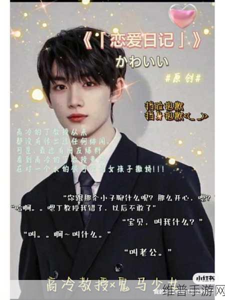 果冻男女性生活传媒：甜蜜恋爱日记【专题】