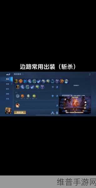 亚瑟出装全攻略，S13 与 S23 的差异与抉择