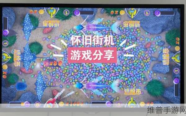 怀旧经典再现，捕鱼欢乐颂旧版下载安装全攻略