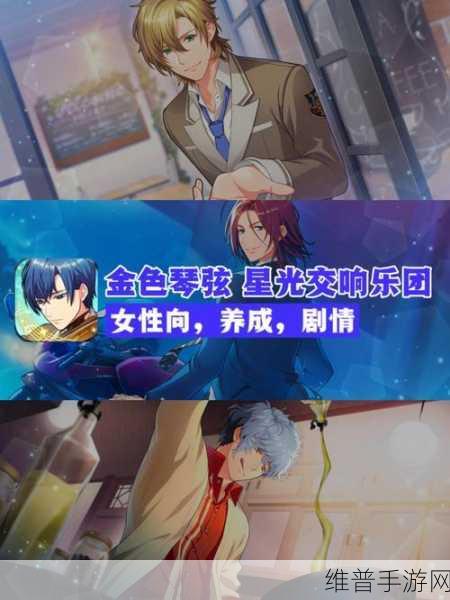 甜点王子2下载，探索乙女向恋爱休闲手游的甜蜜之旅