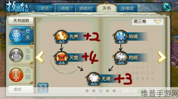 诛仙世界手游焚香流派深度解析，找到你的最佳选择