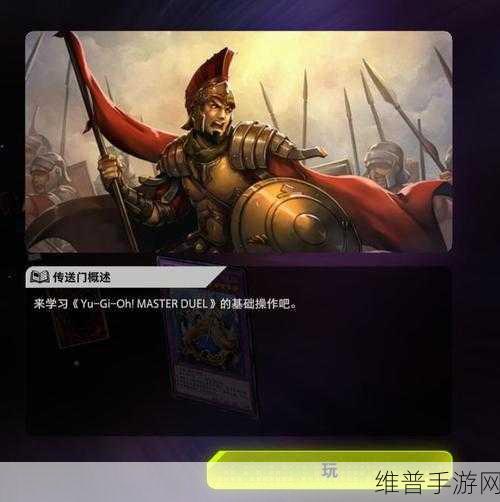游戏王大师决斗MasterDuel手机端下载全攻略,全新游戏王全平台游戏深度解析