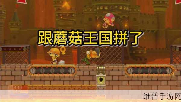 成品免费网站w灬入口蘑菇：趣味冒险之旅 - 蘑菇王国手游【专题】
