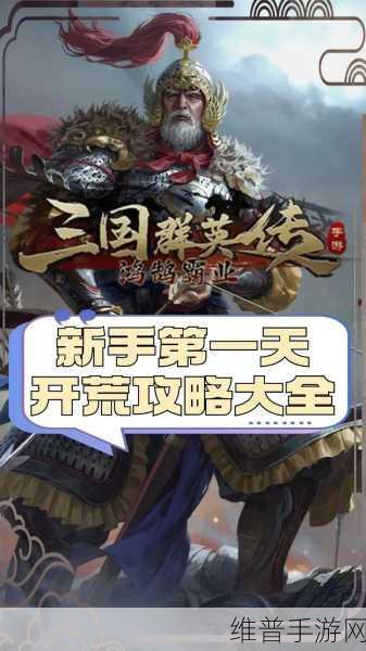 远征三国抖音版，卡牌策略新体验，下载最新版畅享无限乐趣