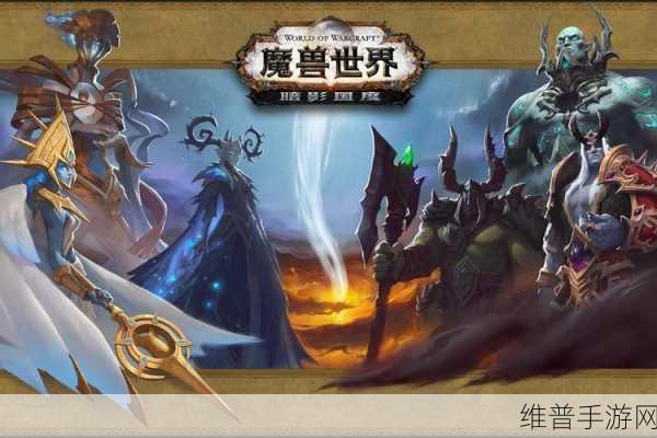 11.0暗影界任务怎么开启:如何解锁11.0版本神秘暗影界冒险【专题】