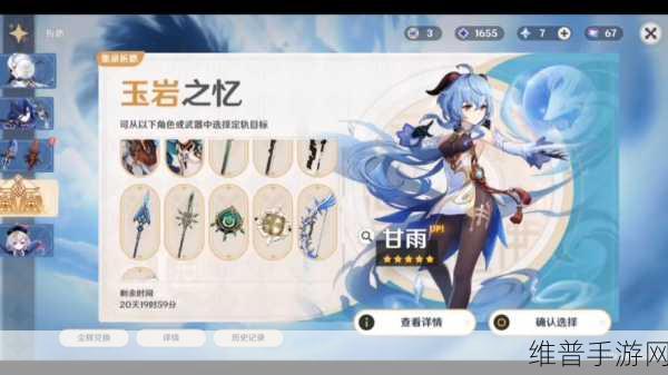 甘雨被盗宝团挤：甘雨限定池爆满，玩家疯狂抢抽【专题】
