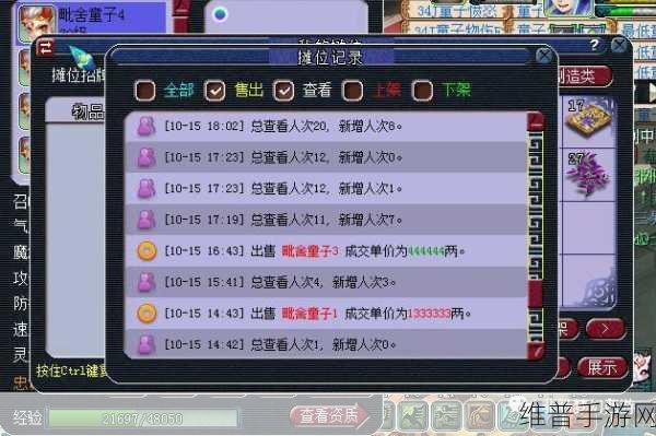梦幻西游 2 女魃墓加点全攻略,助你称霸三界